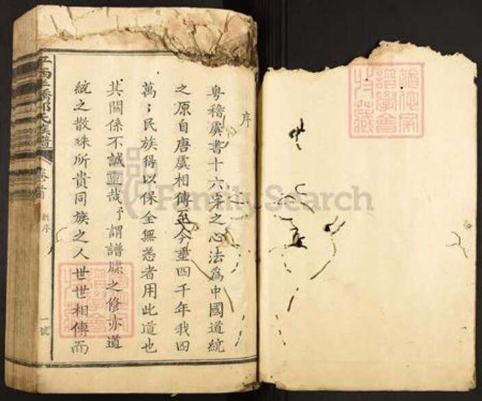 江西省抚州市广昌县驿前镇邱氏族谱-平西半桥邱氏族谱.pdf电子版预览图1