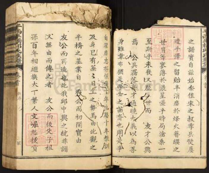 江西省抚州市广昌县驿前镇邱氏族谱-平西半桥邱氏族谱.pdf电子版预览图3