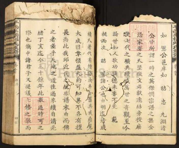 江西省抚州市广昌县驿前镇邱氏族谱-平西半桥邱氏族谱.pdf电子版预览图4