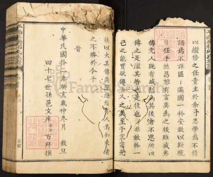 江西省抚州市广昌县驿前镇邱氏族谱-平西半桥邱氏族谱.pdf电子版预览图5