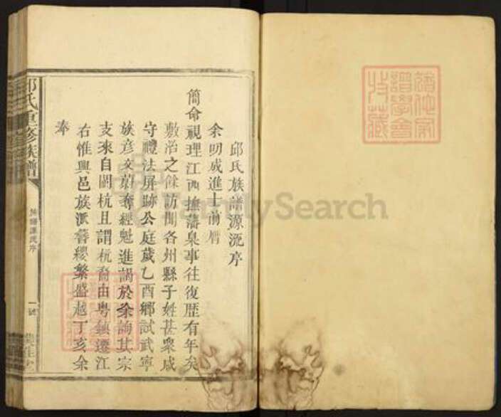 广东省梅州市蕉岭县蕉城镇邱氏朴雅堂族谱-河南邱氏族谱.pdf电子版预览图1