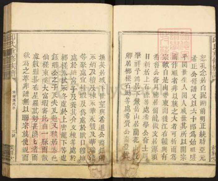 广东省梅州市蕉岭县蕉城镇邱氏朴雅堂族谱-河南邱氏族谱.pdf电子版预览图3