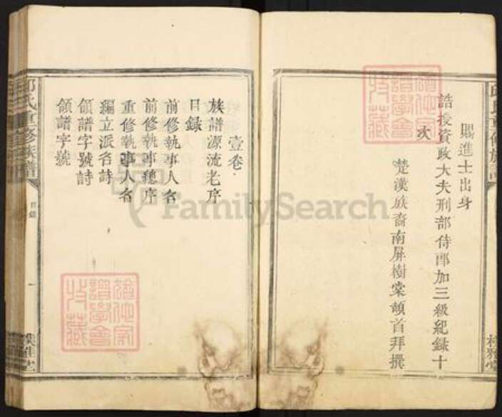 广东省梅州市蕉岭县蕉城镇邱氏朴雅堂族谱-河南邱氏族谱.pdf电子版预览图5