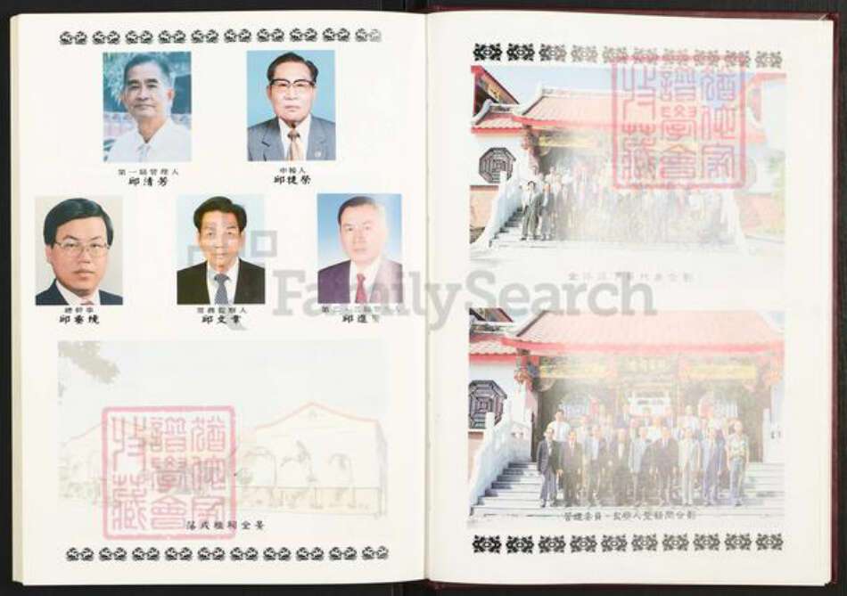 河南省开封市邱氏族谱-祭祀公业邱国瑞祖祠落成纪念专辑.pdf电子版预览图3