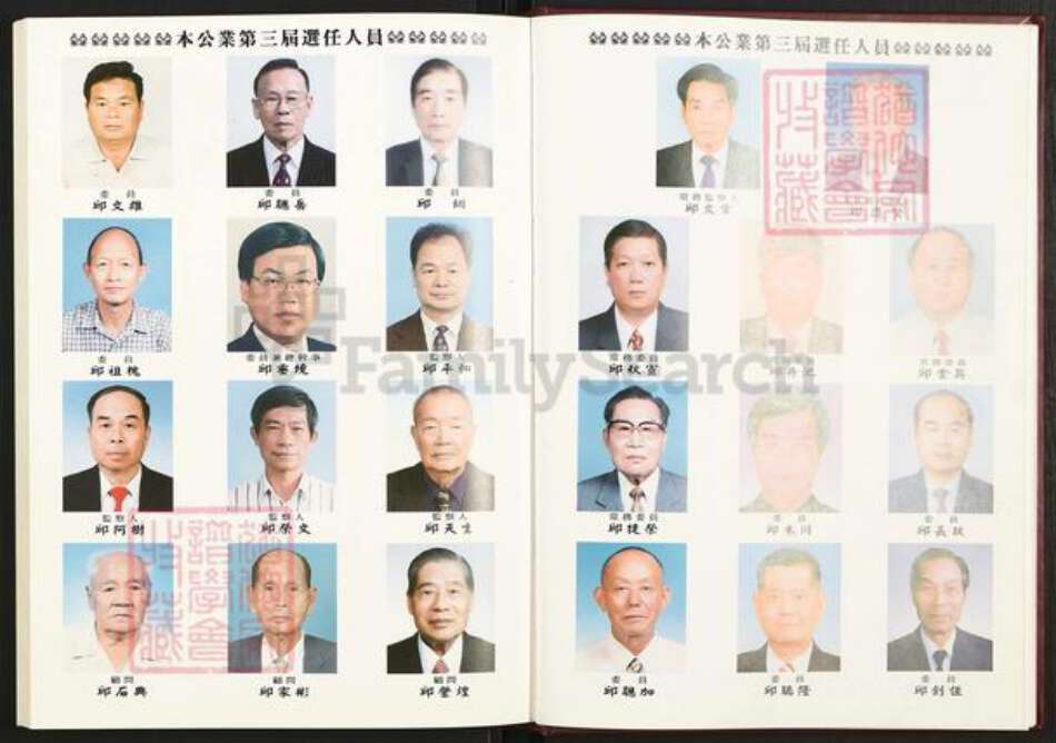 河南省开封市邱氏族谱-祭祀公业邱国瑞祖祠落成纪念专辑.pdf电子版预览图4