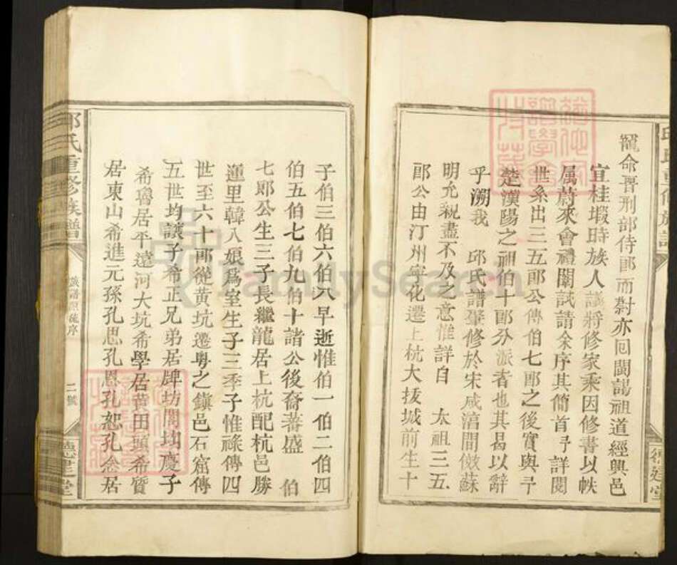 广东省梅州市蕉岭县邱氏德建堂族谱-河南邱氏族谱.pdf电子版预览图2