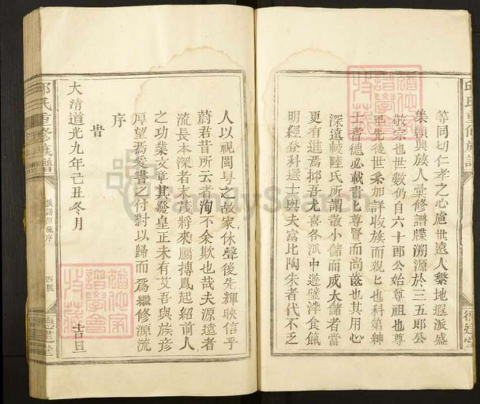 广东省梅州市蕉岭县邱氏德建堂族谱-河南邱氏族谱.pdf电子版预览图4