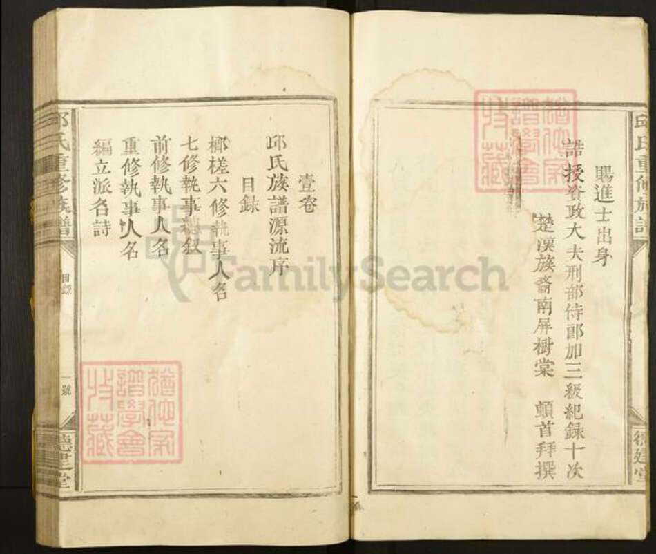 广东省梅州市蕉岭县邱氏德建堂族谱-河南邱氏族谱.pdf电子版预览图5