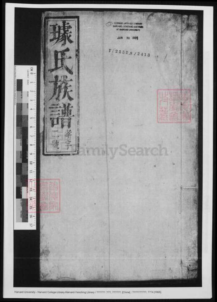 安徽省安庆市桐城市璩氏族谱-璩氏族谱.pdf电子版缩略图