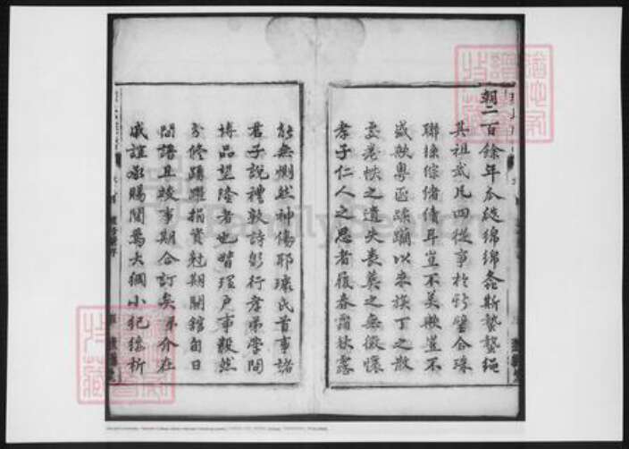 安徽省安庆市桐城市璩氏族谱-璩氏族谱.pdf电子版预览图4