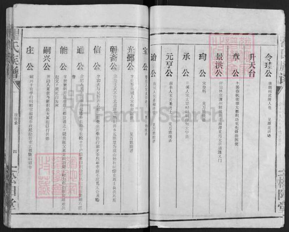 湖北省荆州市监利县瞿氏松阳堂族谱-瞿氏族谱.pdf电子版预览图3