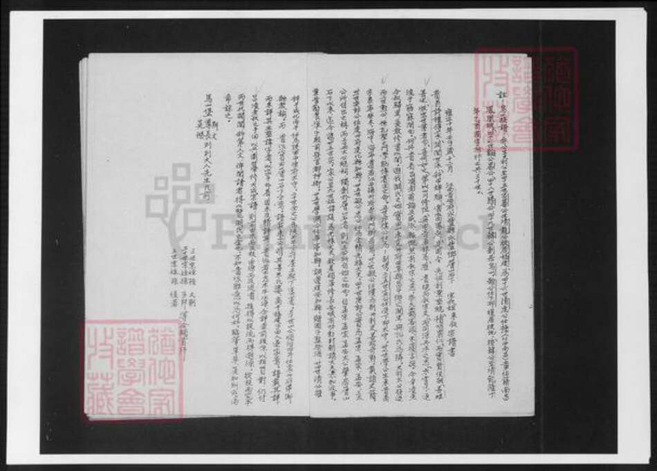 湖南省永州市新田县阙氏族谱-湖南新田阙氏总谱序.pdf电子版预览图2