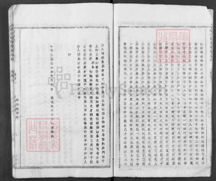 湖北省黄冈市湖北省黄冈市浠水县巴河镇饶；饶氏五福堂族谱-饶氏宗谱.pdf电子版预览图3