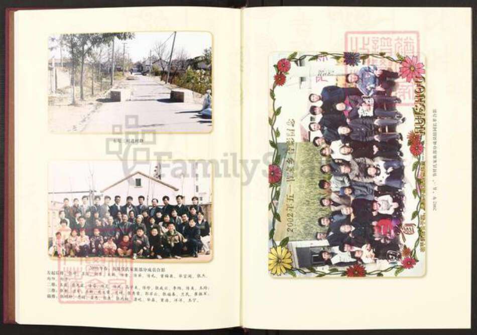 山东省东营市利津县明集乡任氏族谱-任氏一院初修家谱.pdf电子版预览图3