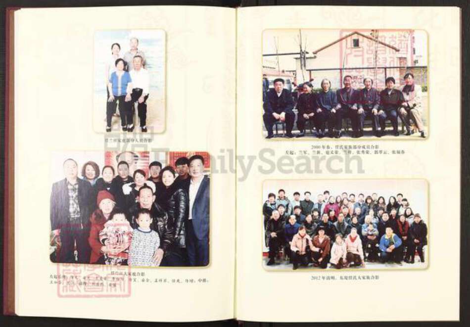 山东省东营市利津县明集乡任氏族谱-任氏一院初修家谱.pdf电子版预览图4