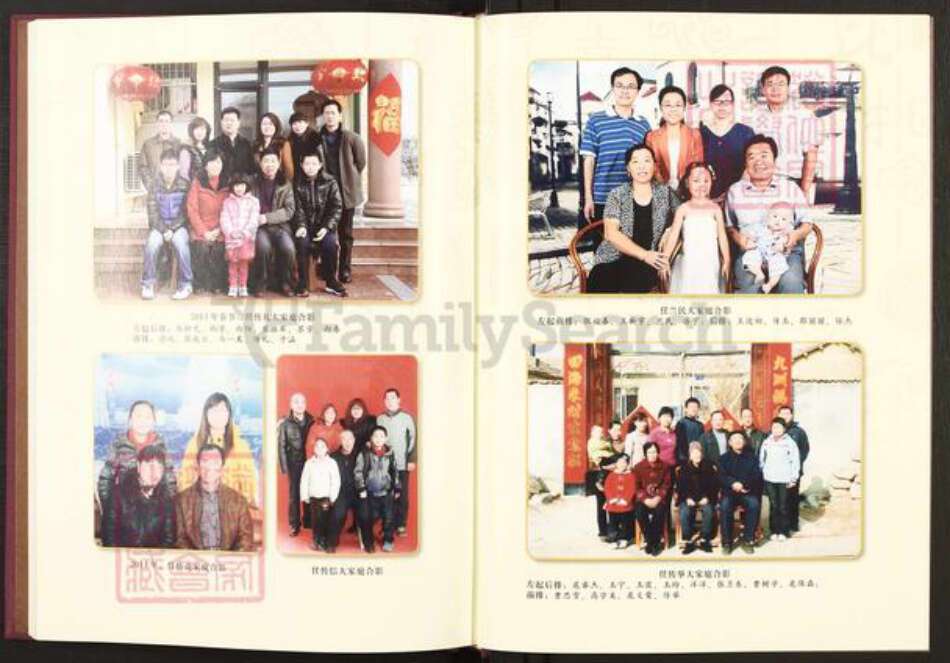 山东省东营市利津县明集乡任氏族谱-任氏一院初修家谱.pdf电子版预览图5