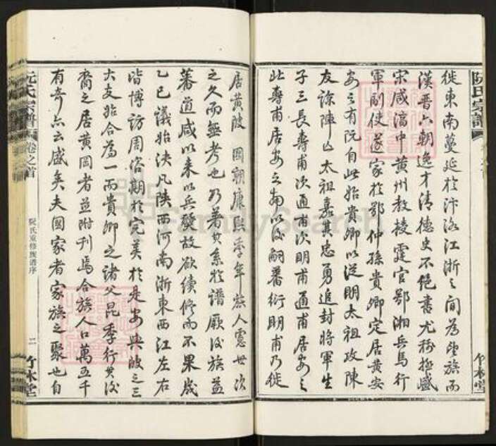 湖北省黄冈市红安县杏花乡阮氏竹林堂族谱-阮氏宗谱.pdf电子版预览图2