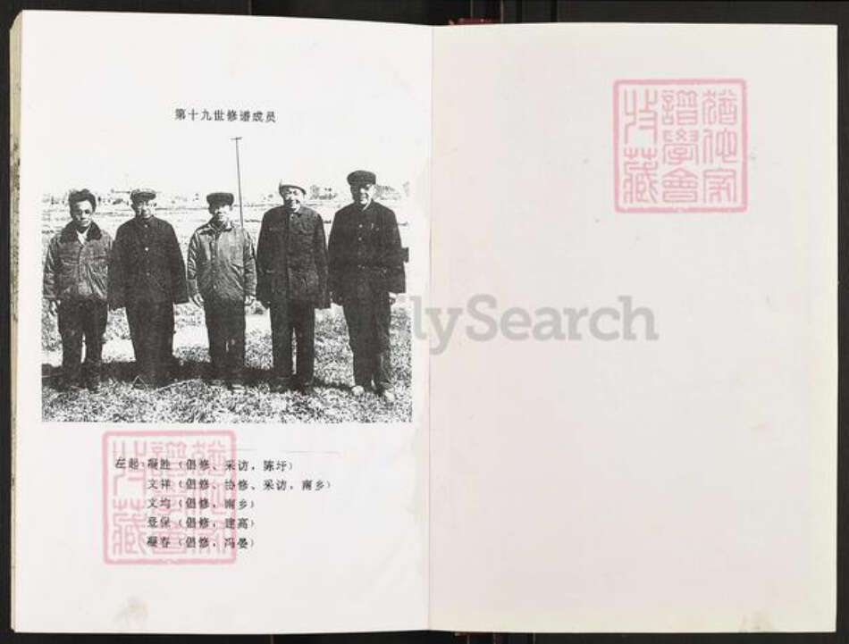 江苏省盐城市建湖县建阳镇桑氏铁砚堂族谱-桑氏宗谱.pdf电子版预览图1