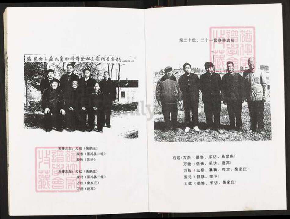 江苏省盐城市建湖县建阳镇桑氏铁砚堂族谱-桑氏宗谱.pdf电子版预览图2