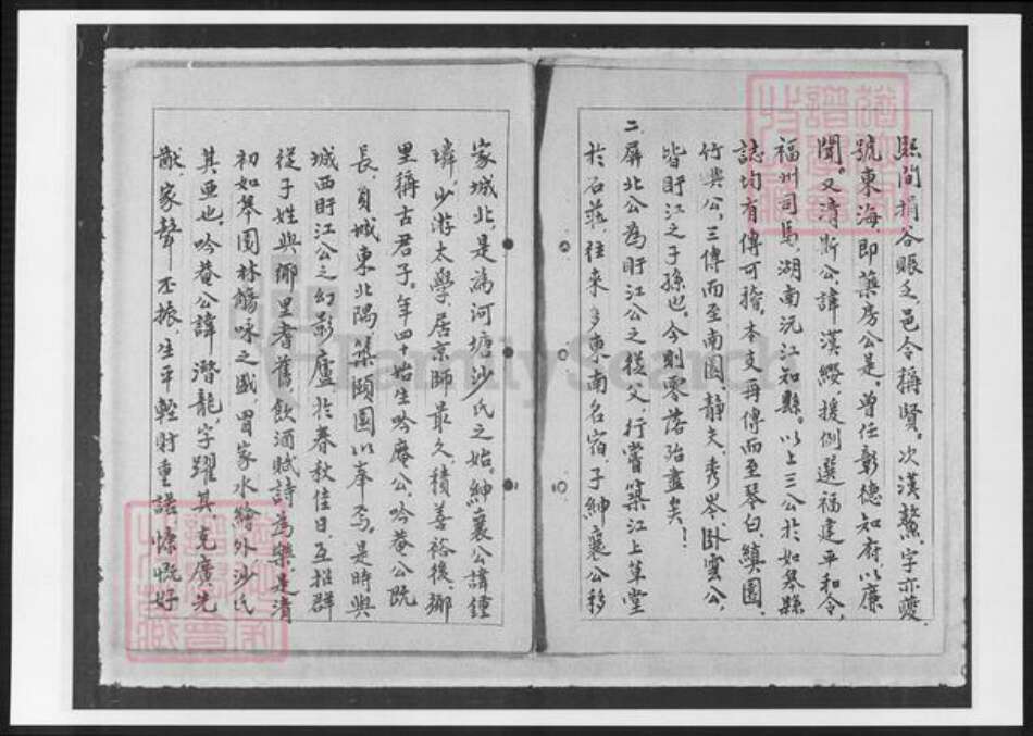 江苏省南通市如东市沙氏族谱-江苏如皋沙氏世系略述.pdf电子版预览图2