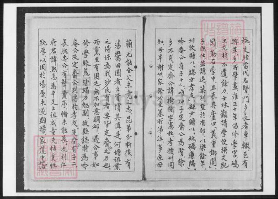 江苏省南通市如东市沙氏族谱-江苏如皋沙氏世系略述.pdf电子版预览图3