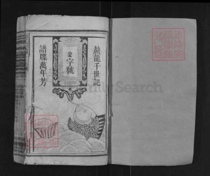 湖北省黄冈市黄梅县五祖镇商氏敦本堂族谱-商氏宗谱.pdf电子版预览图1