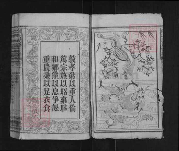 湖北省黄冈市黄梅县五祖镇商氏敦本堂族谱-商氏宗谱.pdf电子版预览图2