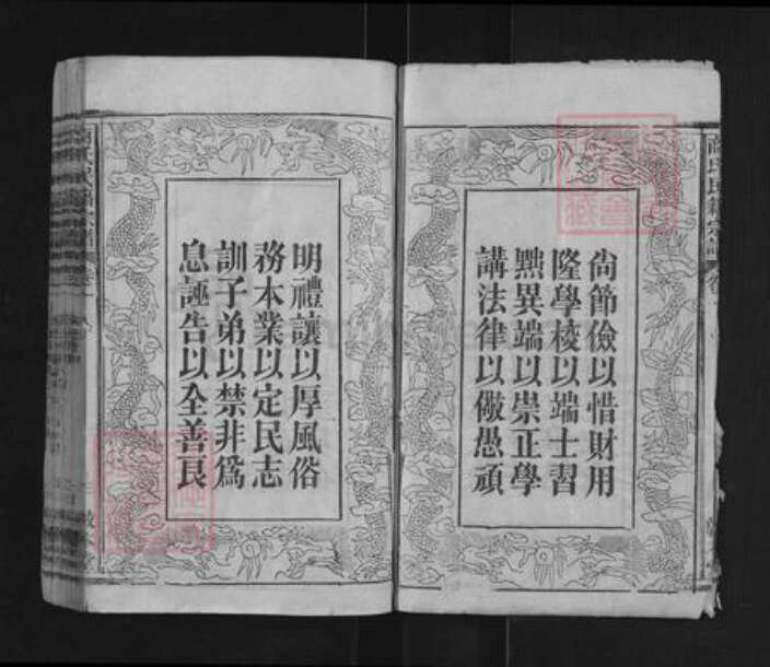 湖北省黄冈市黄梅县五祖镇商氏敦本堂族谱-商氏宗谱.pdf电子版预览图3