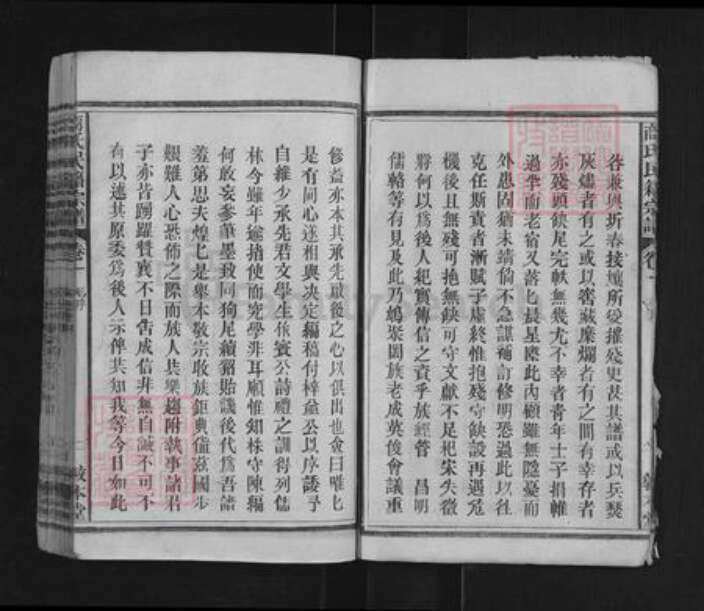 湖北省黄冈市黄梅县五祖镇商氏敦本堂族谱-商氏宗谱.pdf电子版预览图5