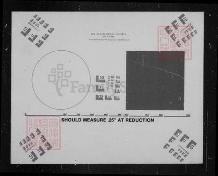山东省济南市平阴县邵氏族谱-邵氏三甲族谱.pdf电子版缩略图