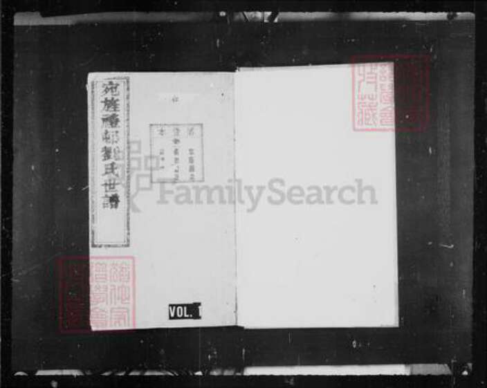 山东省济南市平阴县邵氏族谱-邵氏三甲族谱.pdf电子版预览图3