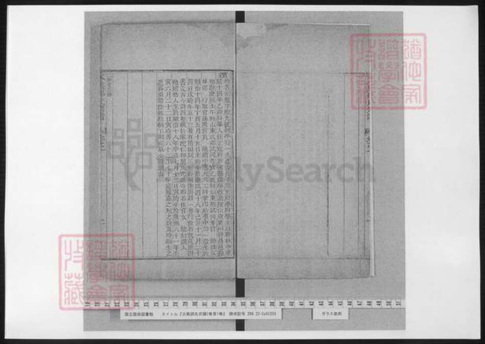 北京市大兴区邵氏族谱-大兴邵氏宗谱.pdf电子版预览图2
