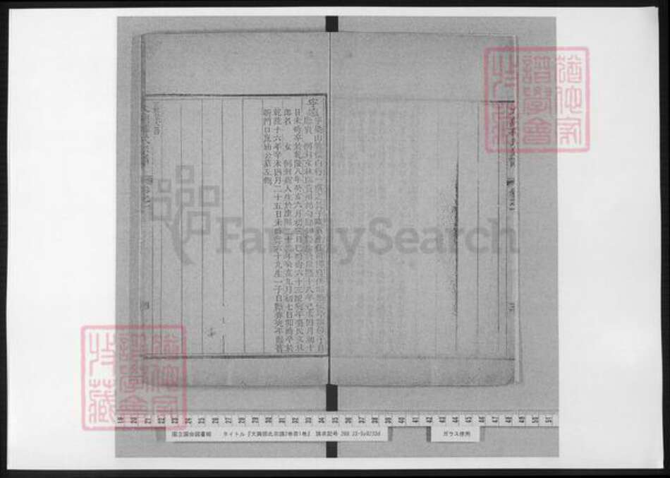 北京市大兴区邵氏族谱-大兴邵氏宗谱.pdf电子版预览图4