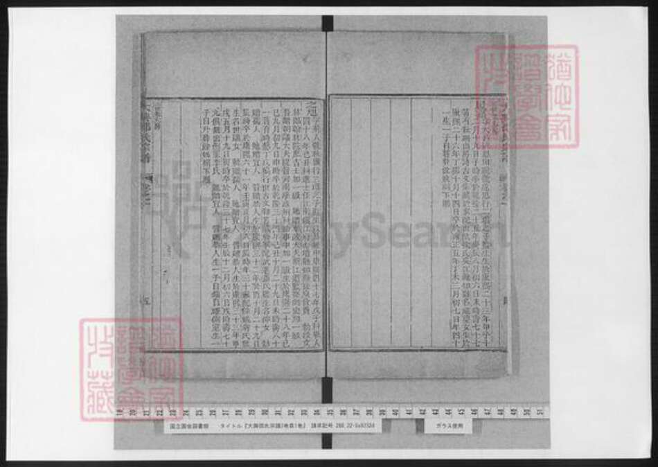 北京市大兴区邵氏族谱-大兴邵氏宗谱.pdf电子版预览图5
