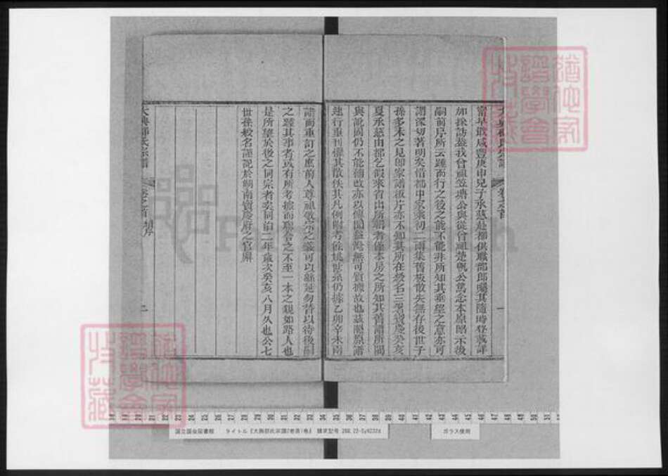 北京市大兴区邵氏族谱-大兴邵氏宗谱.pdf电子版预览图3
