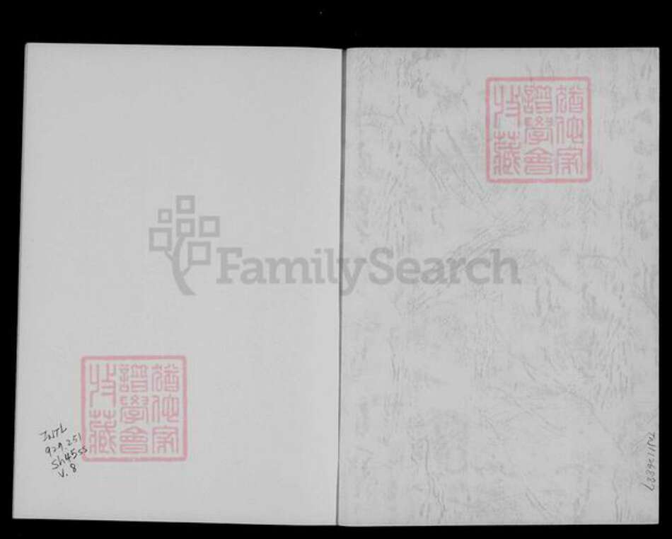 湖北省孝感市沈氏族谱-沈氏家谱资料辑要.pdf电子版预览图2