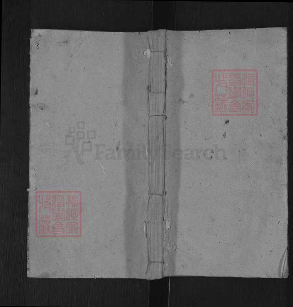 湖北省黄冈市麻城市沈氏孝友堂族谱-沈氏宗谱.pdf电子版缩略图