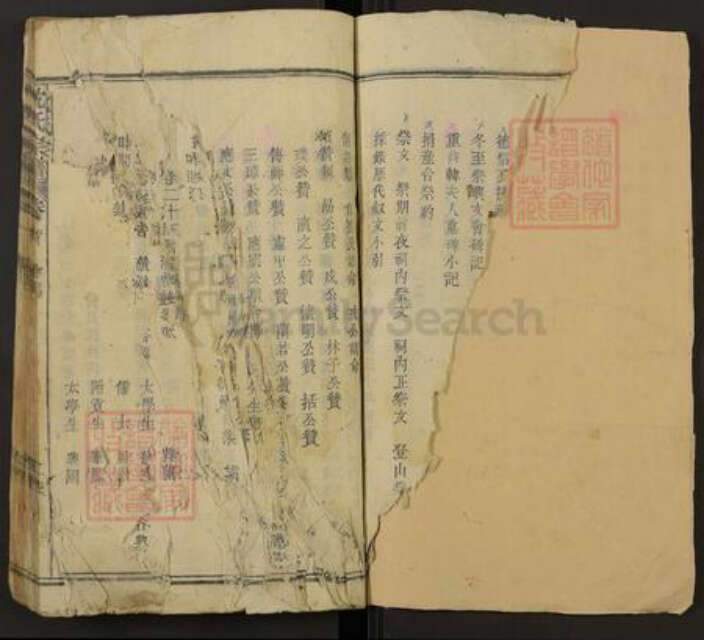 湖北省黄冈市英山县沈氏族谱-沈氏宗谱.pdf电子版预览图1