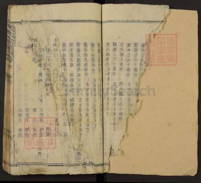 湖北省黄冈市英山县沈氏族谱-沈氏宗谱.pdf电子版预览图3