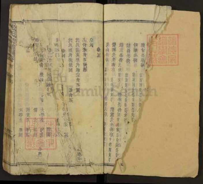 湖北省黄冈市英山县沈氏族谱-沈氏宗谱.pdf电子版预览图4