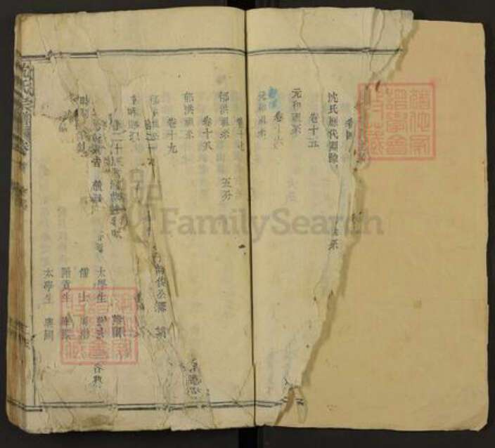 湖北省黄冈市英山县沈氏族谱-沈氏宗谱.pdf电子版预览图5