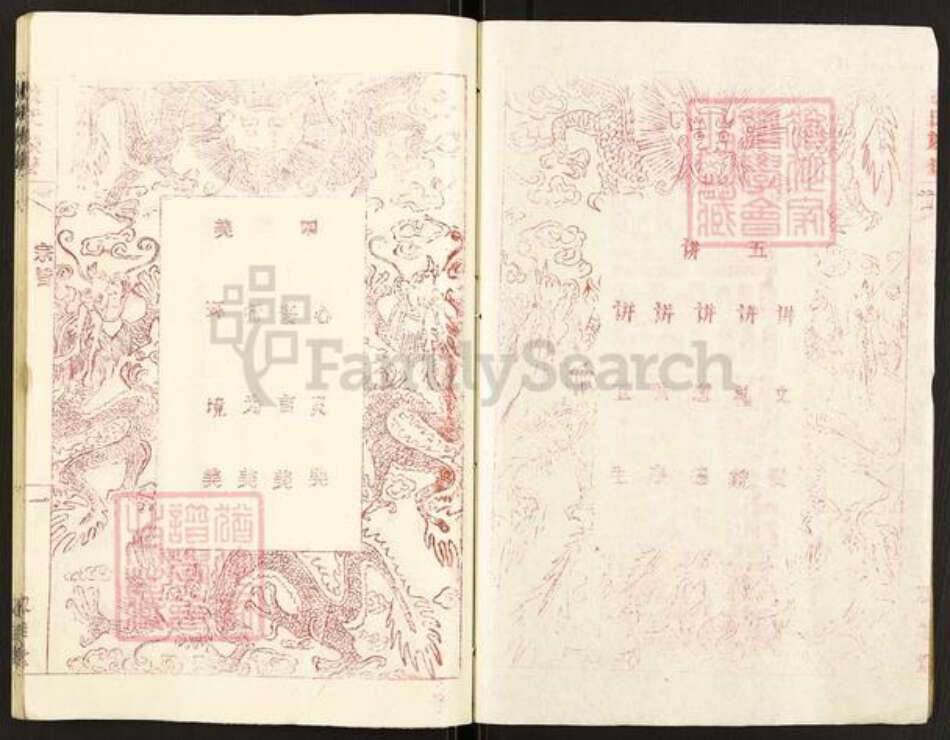 浙江省湖州沈氏双桂堂族谱-吴兴沈氏族谱.pdf电子版预览图2