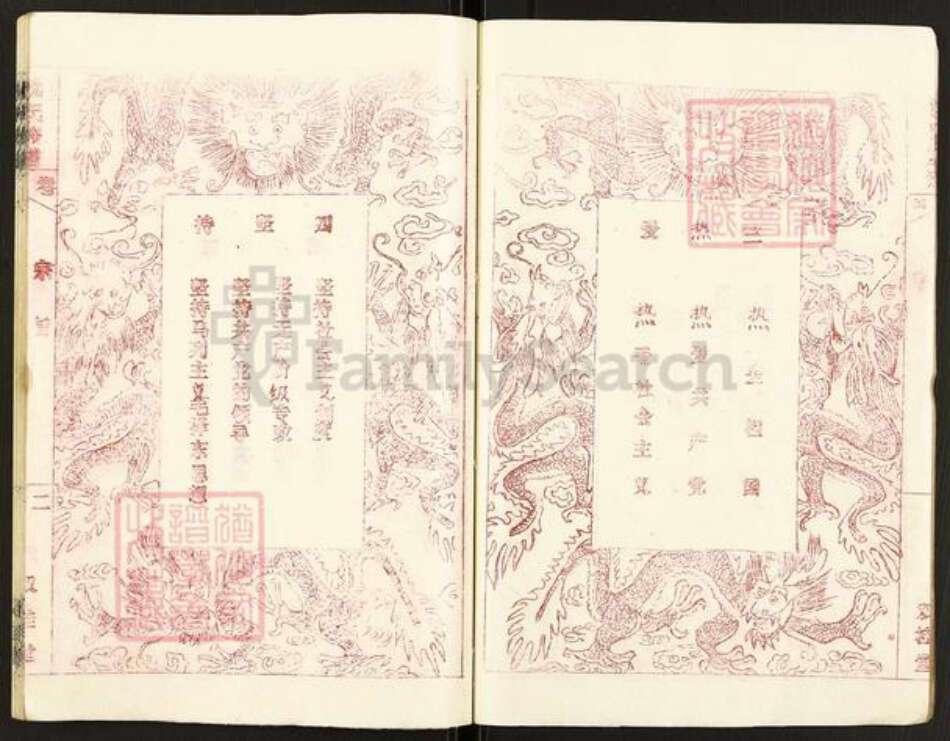 浙江省湖州沈氏双桂堂族谱-吴兴沈氏族谱.pdf电子版预览图3