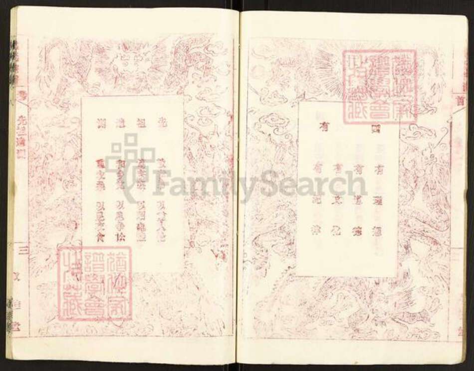 浙江省湖州沈氏双桂堂族谱-吴兴沈氏族谱.pdf电子版预览图4