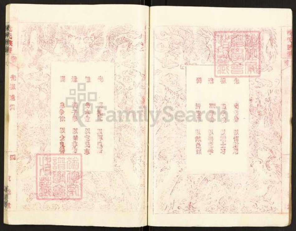 浙江省湖州沈氏双桂堂族谱-吴兴沈氏族谱.pdf电子版预览图5