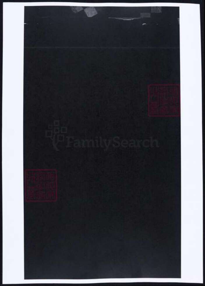 湖北省十堰市沈氏族谱-竹溪沈氏家乘.pdf电子版缩略图