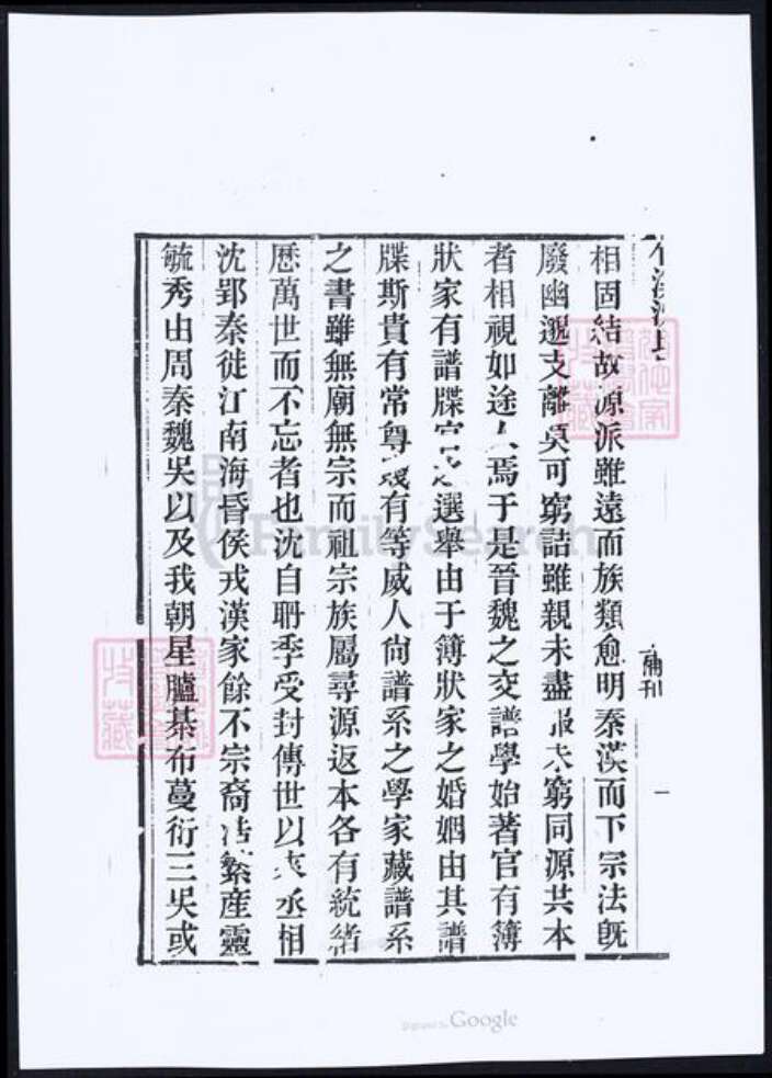 湖北省十堰市沈氏族谱-竹溪沈氏家乘.pdf电子版预览图2
