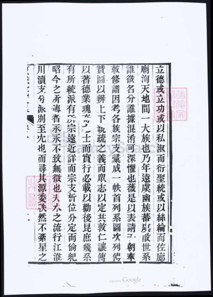 湖北省十堰市沈氏族谱-竹溪沈氏家乘.pdf电子版预览图3