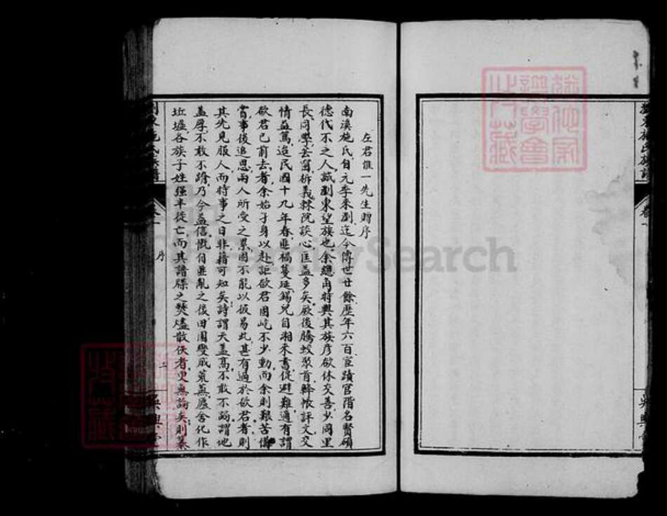 湖南省长沙市浏阳市浏阳施氏族谱-浏东南溪施氏族谱 [10卷,末1卷].pdf电子版预览图4