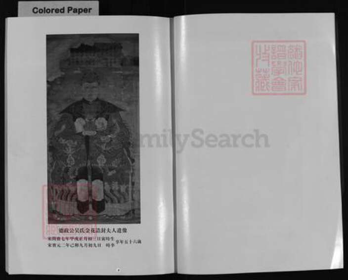 浙江省金华市义乌市义乌浙江省金华市浦江县浙江省金华市金华施氏族谱-华峰施氏宗谱 [22卷].pdf电子版预览图3